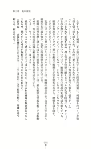 Page 55 of Choukou Sennin Haruka Subaru Ryoshuu Majoku Hen - preview thumbnail