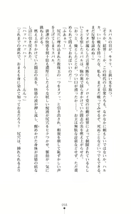 Page 58 of Choukou Sennin Haruka Subaru Ryoshuu Majoku Hen - preview thumbnail