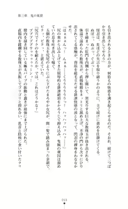 Page 59 of Choukou Sennin Haruka Subaru Ryoshuu Majoku Hen - preview thumbnail