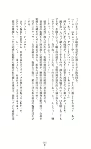 Page 60 of Choukou Sennin Haruka Subaru Ryoshuu Majoku Hen - preview thumbnail