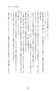 Page 61 of Choukou Sennin Haruka Subaru Ryoshuu Majoku Hen - preview thumbnail