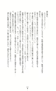 Page 62 of Choukou Sennin Haruka Subaru Ryoshuu Majoku Hen - preview thumbnail
