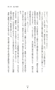 Page 63 of Choukou Sennin Haruka Subaru Ryoshuu Majoku Hen - preview thumbnail