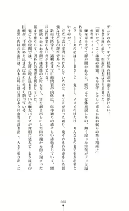 Page 64 of Choukou Sennin Haruka Subaru Ryoshuu Majoku Hen - preview thumbnail