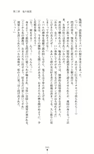 Page 65 of Choukou Sennin Haruka Subaru Ryoshuu Majoku Hen - preview thumbnail