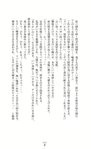 Page 66 of Choukou Sennin Haruka Subaru Ryoshuu Majoku Hen - preview thumbnail