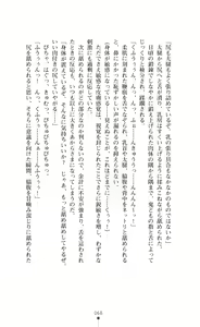 Page 68 of Choukou Sennin Haruka Subaru Ryoshuu Majoku Hen - preview thumbnail