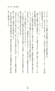 Page 69 of Choukou Sennin Haruka Subaru Ryoshuu Majoku Hen - preview thumbnail