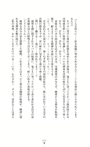 Page 70 of Choukou Sennin Haruka Subaru Ryoshuu Majoku Hen - preview thumbnail