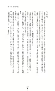 Page 7 of Choukou Sennin Haruka Subaru Ryoshuu Majoku Hen - preview thumbnail