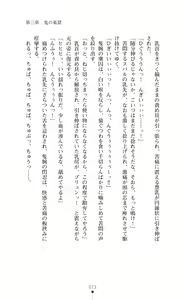 Page 73 of Choukou Sennin Haruka Subaru Ryoshuu Majoku Hen - preview thumbnail