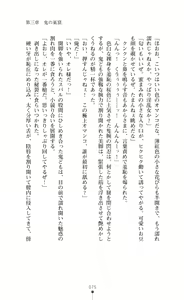 Page 75 of Choukou Sennin Haruka Subaru Ryoshuu Majoku Hen - preview thumbnail