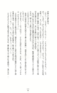 Page 76 of Choukou Sennin Haruka Subaru Ryoshuu Majoku Hen - preview thumbnail