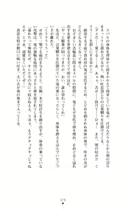 Page 78 of Choukou Sennin Haruka Subaru Ryoshuu Majoku Hen - preview thumbnail