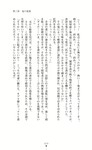 Page 79 of Choukou Sennin Haruka Subaru Ryoshuu Majoku Hen - preview thumbnail