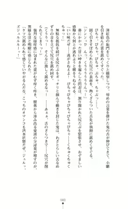 Page 80 of Choukou Sennin Haruka Subaru Ryoshuu Majoku Hen - preview thumbnail