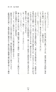 Page 81 of Choukou Sennin Haruka Subaru Ryoshuu Majoku Hen - preview thumbnail