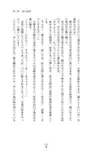 Page 83 of Choukou Sennin Haruka Subaru Ryoshuu Majoku Hen - preview thumbnail