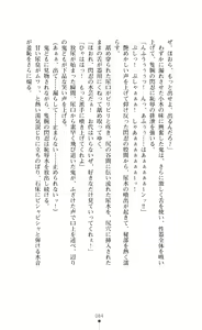 Page 84 of Choukou Sennin Haruka Subaru Ryoshuu Majoku Hen - preview thumbnail