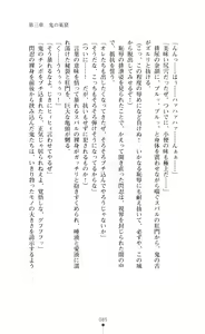 Page 85 of Choukou Sennin Haruka Subaru Ryoshuu Majoku Hen - preview thumbnail