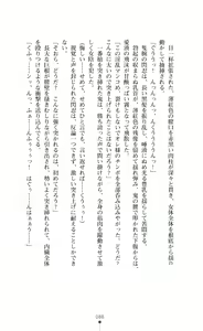 Page 88 of Choukou Sennin Haruka Subaru Ryoshuu Majoku Hen - preview thumbnail
