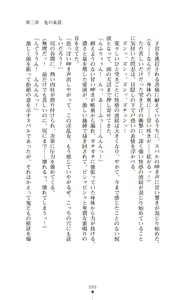 Page 89 of Choukou Sennin Haruka Subaru Ryoshuu Majoku Hen - preview thumbnail
