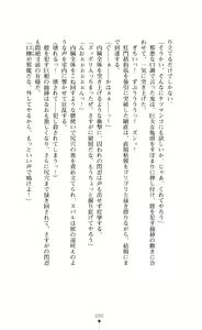 Page 90 of Choukou Sennin Haruka Subaru Ryoshuu Majoku Hen - preview thumbnail
