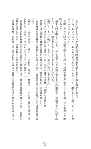 Page 92 of Choukou Sennin Haruka Subaru Ryoshuu Majoku Hen - preview thumbnail