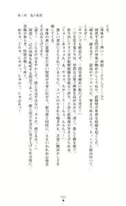 Page 93 of Choukou Sennin Haruka Subaru Ryoshuu Majoku Hen - preview thumbnail