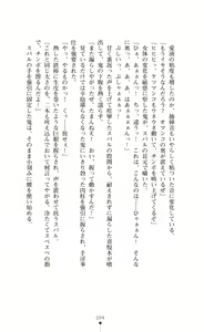 Page 94 of Choukou Sennin Haruka Subaru Ryoshuu Majoku Hen - preview thumbnail
