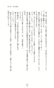 Page 95 of Choukou Sennin Haruka Subaru Ryoshuu Majoku Hen - preview thumbnail