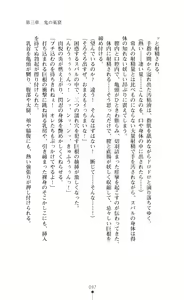 Page 97 of Choukou Sennin Haruka Subaru Ryoshuu Majoku Hen - preview thumbnail