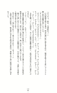 Page 100 of Choukou Sennin Haruka Subaru Ryoshuu Majoku Hen - preview thumbnail
