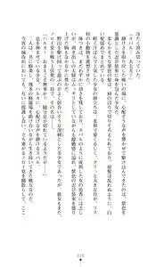 Page 10 of Choukou Sennin Haruka Subaru Ryoshuu Majoku Hen - preview thumbnail