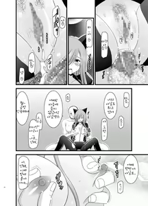 Page 33 of Melon ga Chou Shindou! R4 - preview thumbnail