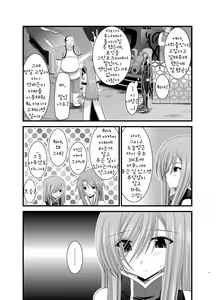 Page 4 of Melon ga Chou Shindou! R4 - preview thumbnail