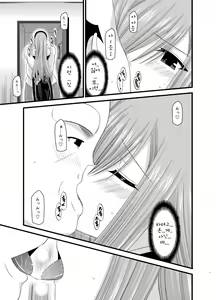 Page 6 of Melon ga Chou Shindou! R4 - preview thumbnail