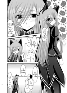 Page 9 of Melon ga Chou Shindou! R4 - preview thumbnail