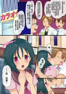 Page 3 of Akuma no Aigan Pet ~Zetsubou no Mesu-ka Seisai!!~ - preview thumbnail