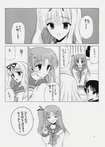 Page 7 of Sasara to Maryan no Are - preview thumbnail