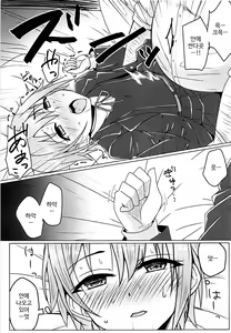 Page 12 of Otome Crack - preview thumbnail
