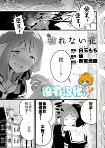 Karenai Hana — hentai manga cover on Fhentai