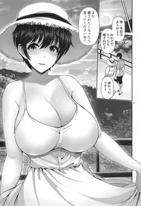 Page 16 of Shizuku-chan to Kawa Asobi - preview thumbnail