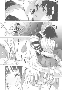 Page 31 of Yofukashi no Neon Light - Neon light of staying up late - preview thumbnail