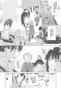 Page 46 of Yofukashi no Neon Light - Neon light of staying up late - preview thumbnail