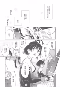Page 47 of Yofukashi no Neon Light - Neon light of staying up late - preview thumbnail