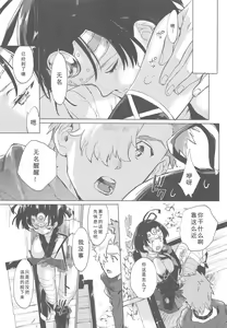 Page 9 of Yofukashi no Neon Light - Neon light of staying up late - preview thumbnail