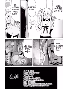 Page 8 of Koraku 7 - preview thumbnail