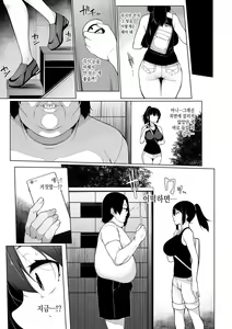 Page 3 of HYPNO BLINK 4 | 히프노 블링크 4 - preview thumbnail