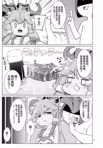 Page 14 of Kajishin no Aegigoe - preview thumbnail